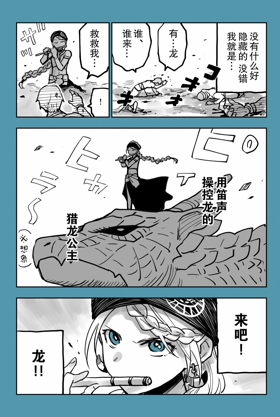 月神哈斯漫画,推特短篇22图