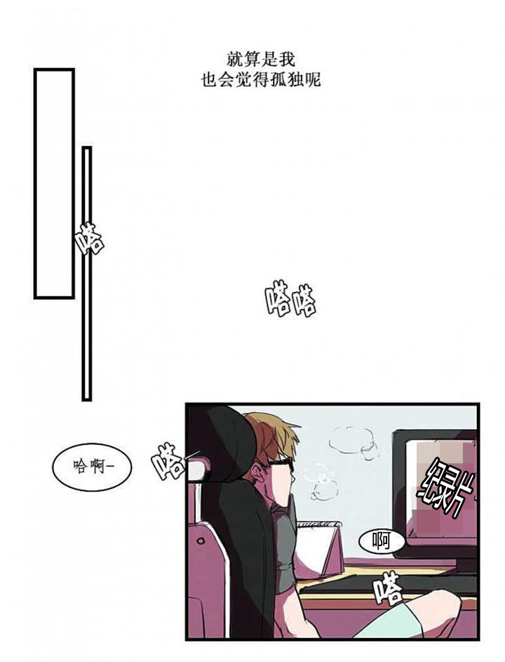 盛装之下/我的变装生活漫画,第1话3图