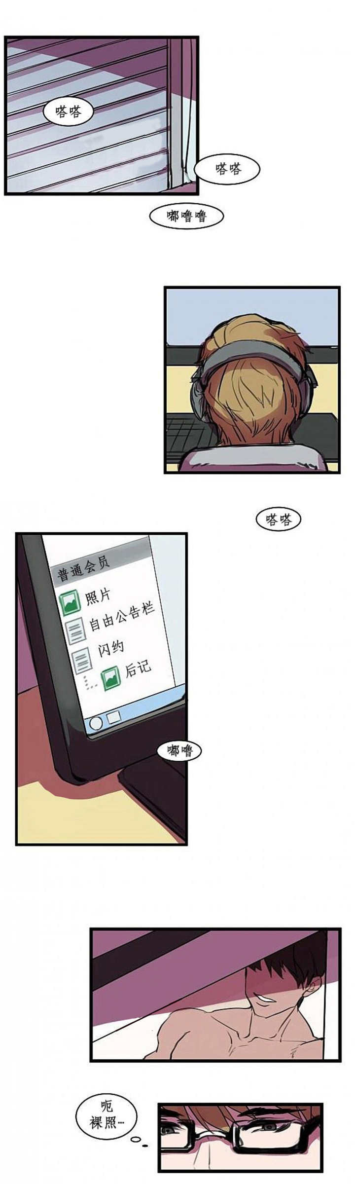 盛装之下/我的变装生活漫画,第1话1图