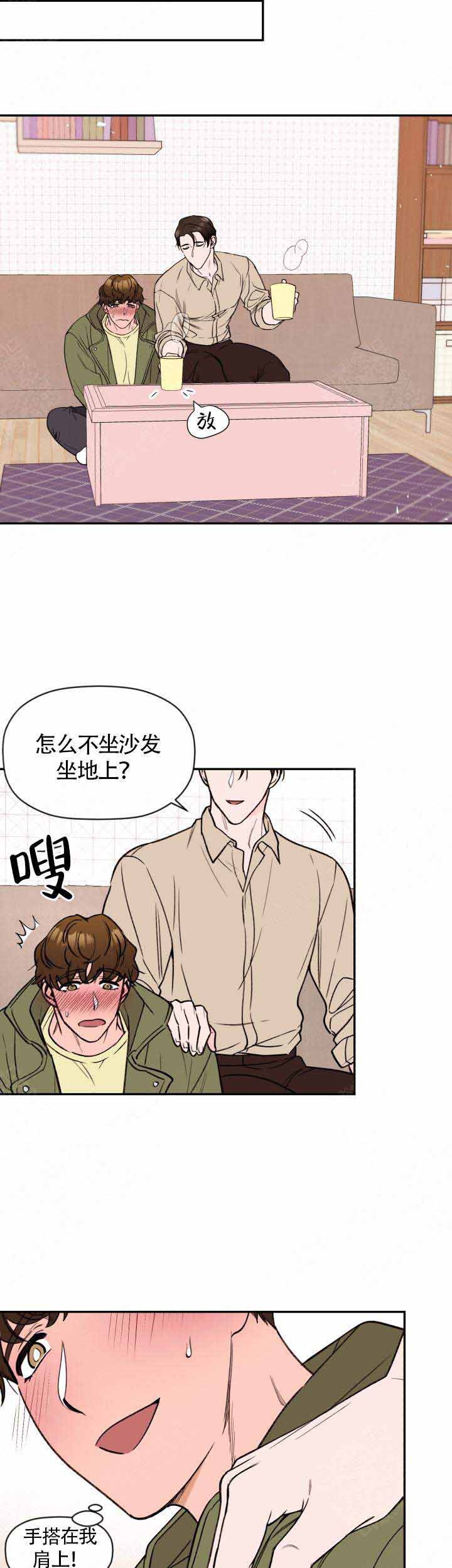 身体解决方案韩漫漫画,第4话5图