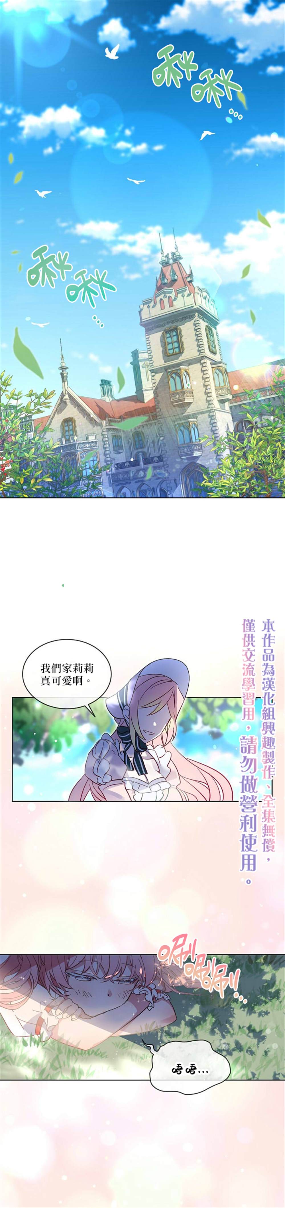 幕后掌权者小姐漫画,序章1图