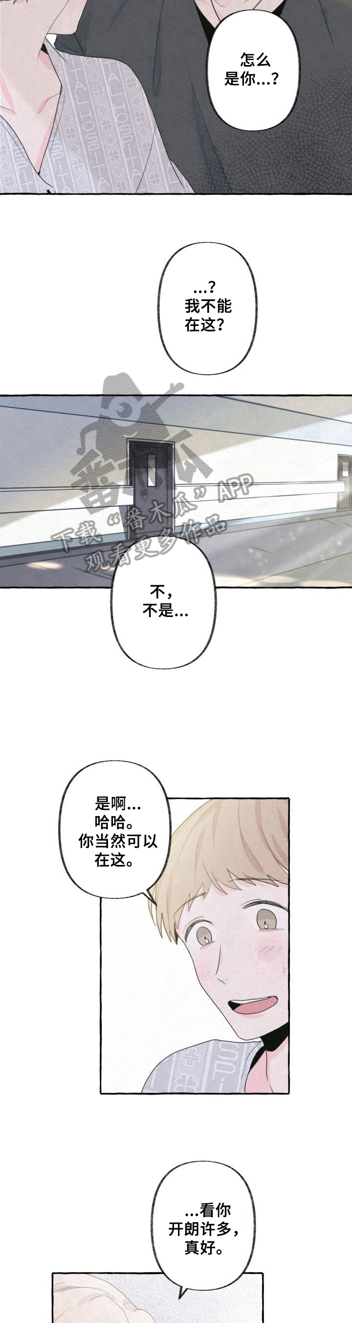 不会忘记你漫画,第7章：醒来4图