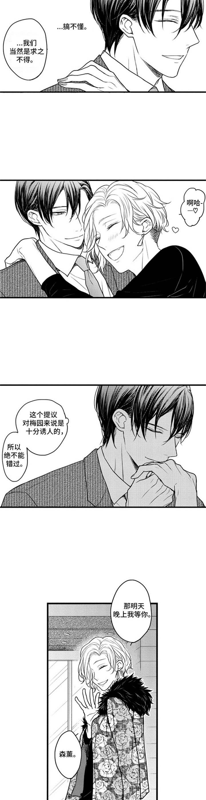 白色画框的静物图片漫画,第9章：附加值1图