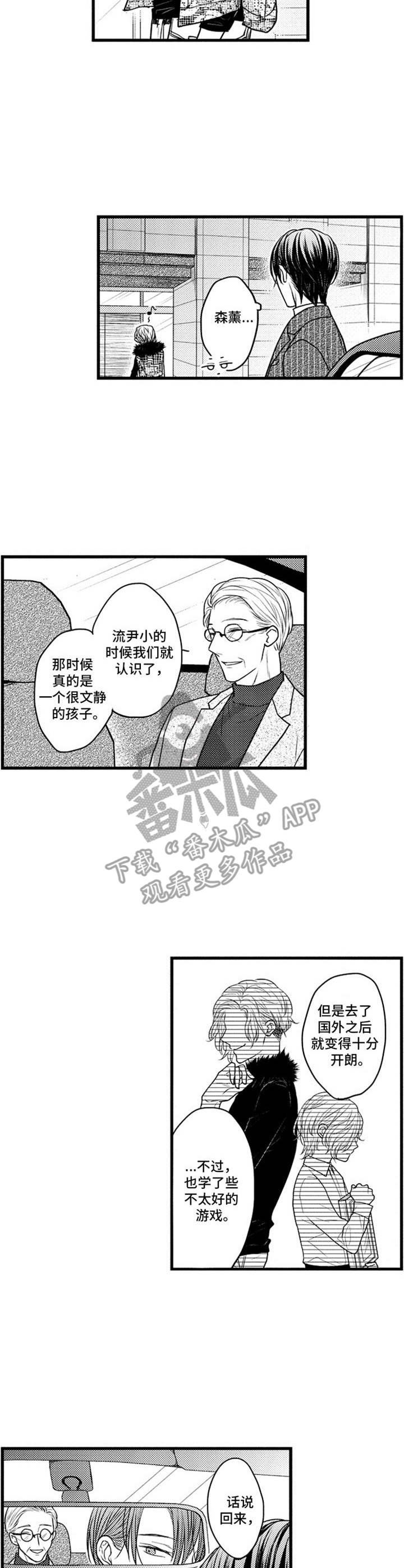 白色画框的静物图片漫画,第9章：附加值2图