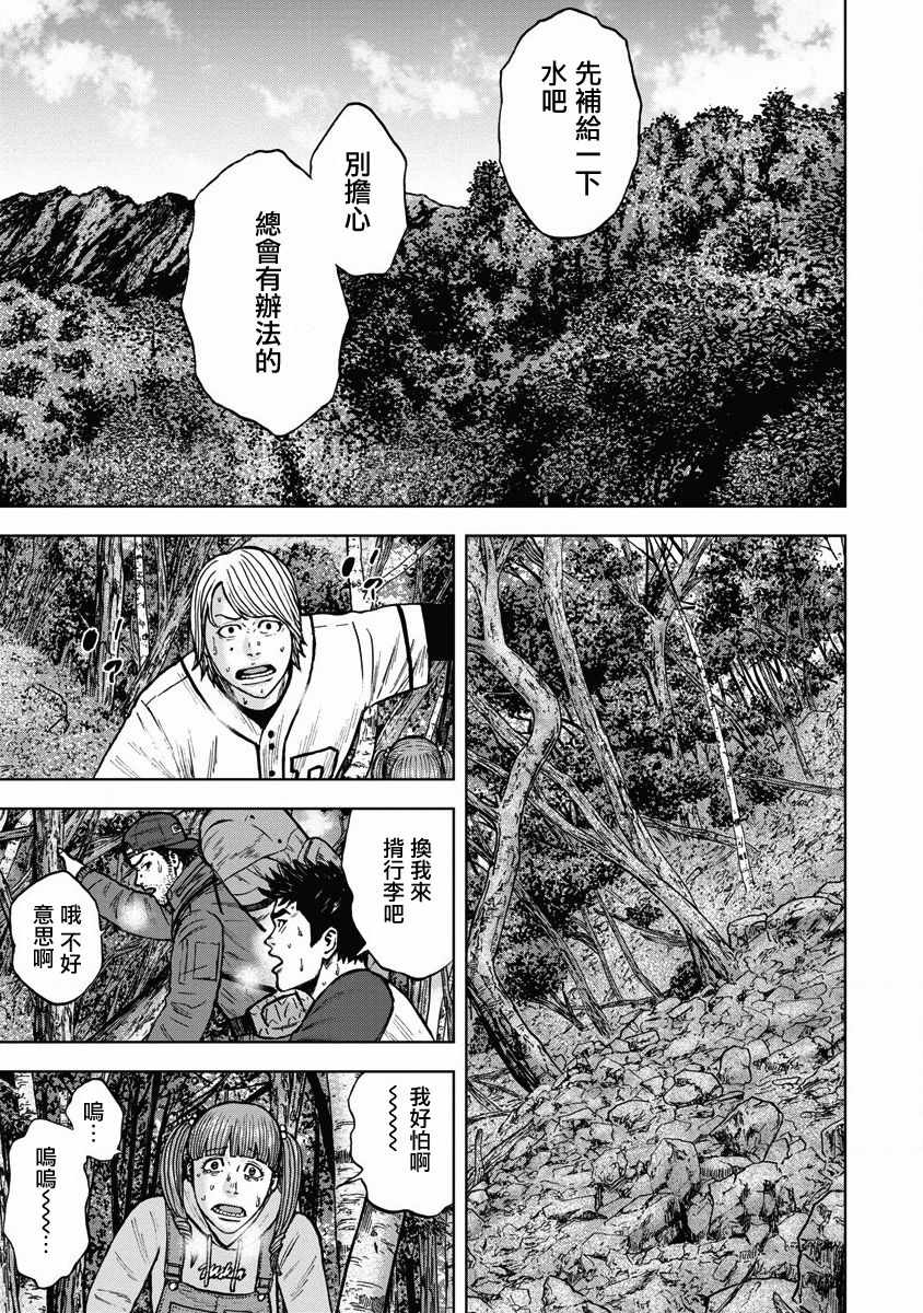 第6话恐怖森林0