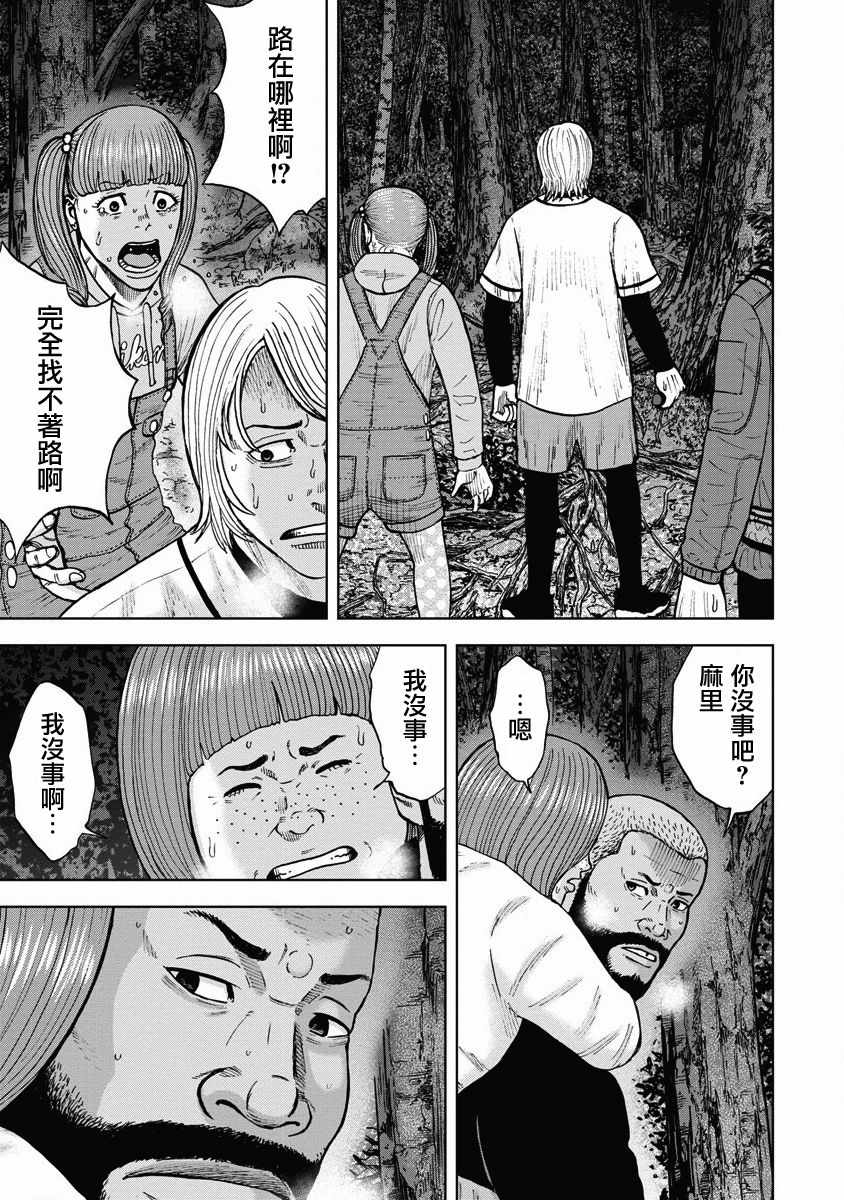 Monkey Circle漫画,第6话恐怖森林2图