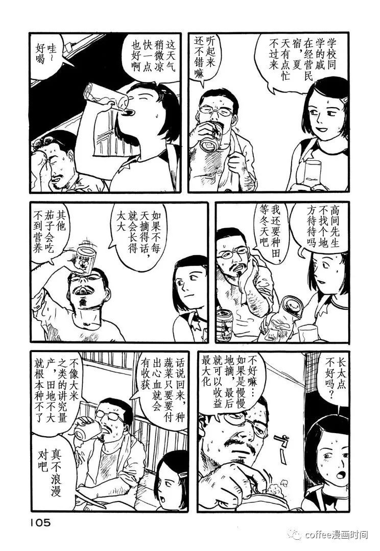 仲夏的问候漫画,第1话2图