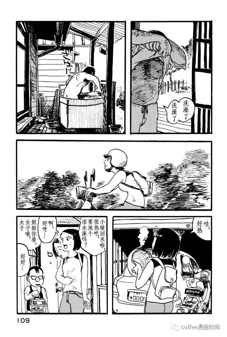 仲夏的问候漫画,第1话1图