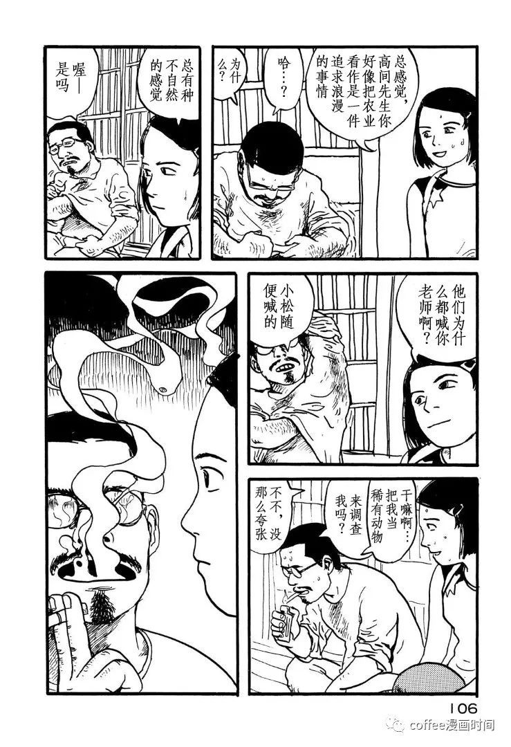 仲夏的问候漫画,第1话3图