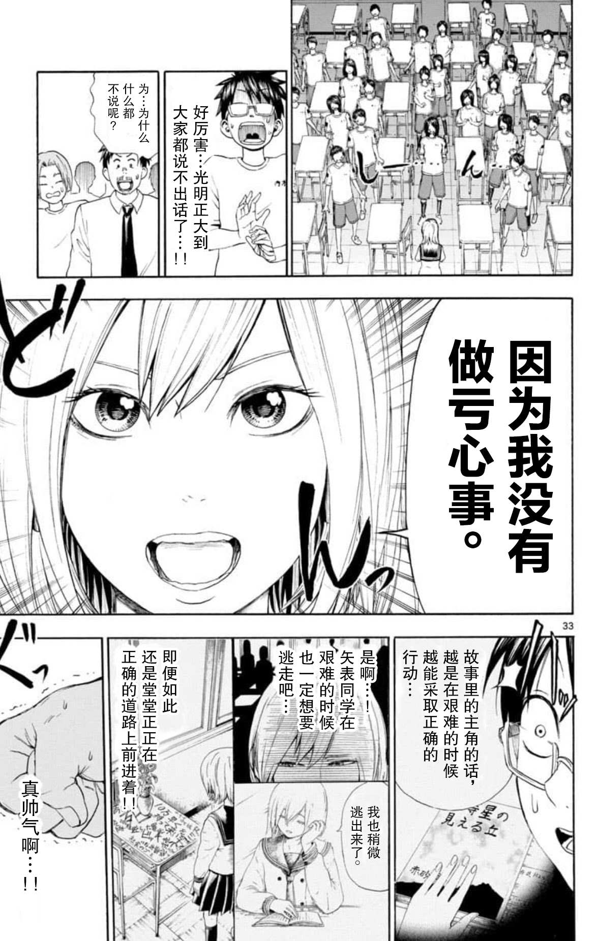 若无其事风子同学漫画,第1话4图