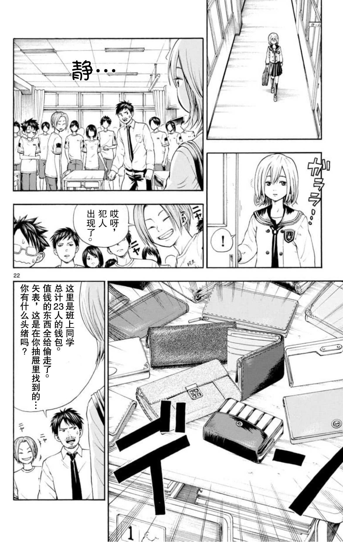 若无其事风子同学漫画,第1话3图