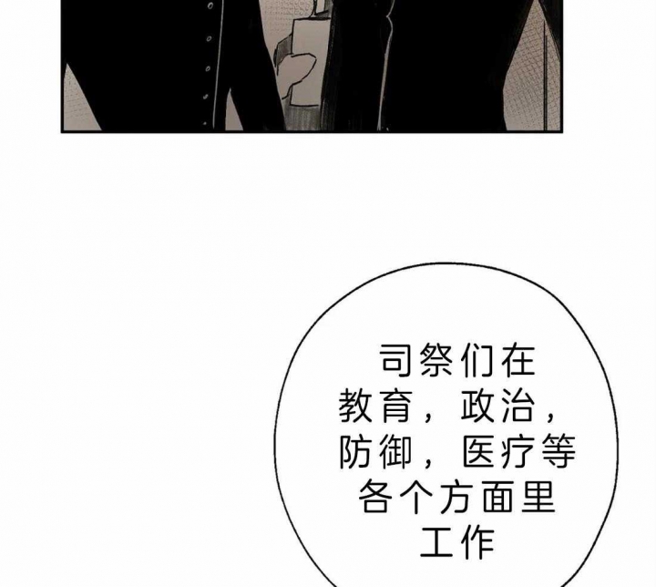 血之诅咒漫画全文免费看漫画,第4话3图