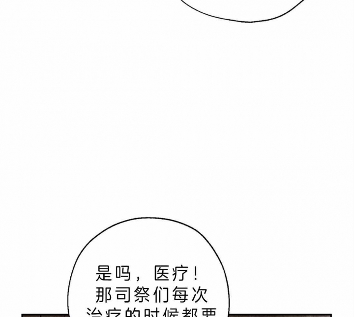 血之诅咒漫画全文免费看漫画,第4话4图