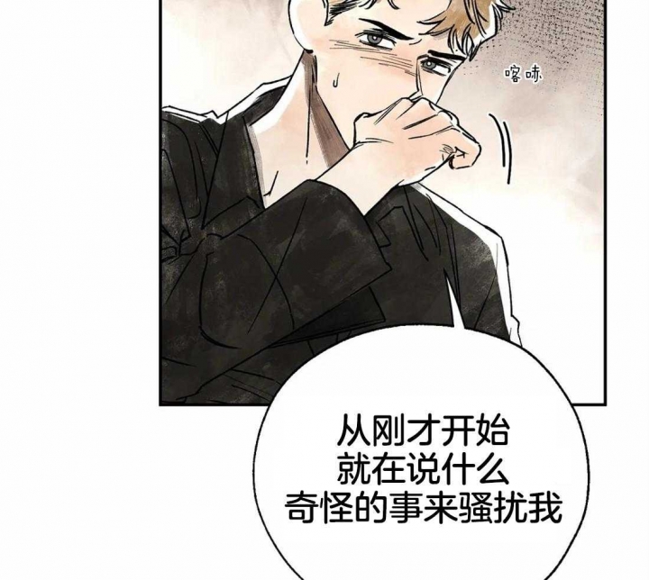 血之诅咒漫画,第4话4图