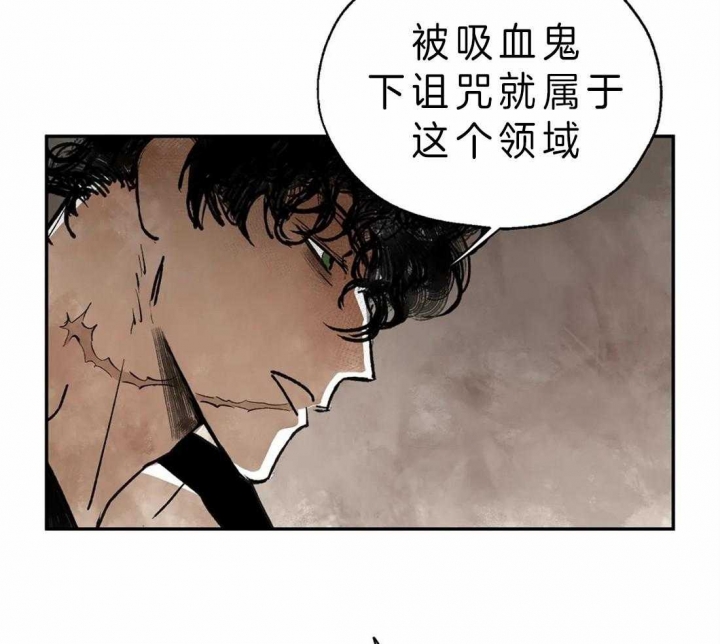 血之诅咒漫画全文免费看漫画,第4话3图