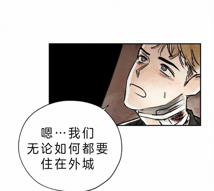 血之诅咒漫画全文免费看漫画,第4话5图