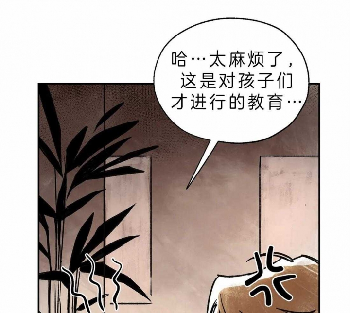 血之诅咒漫画全文免费看漫画,第4话5图