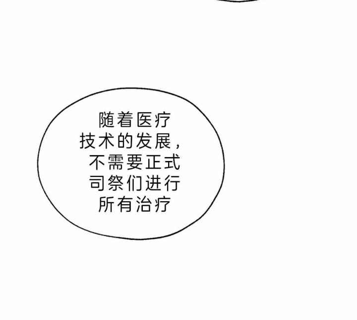 血之诅咒漫画全文免费看漫画,第4话1图