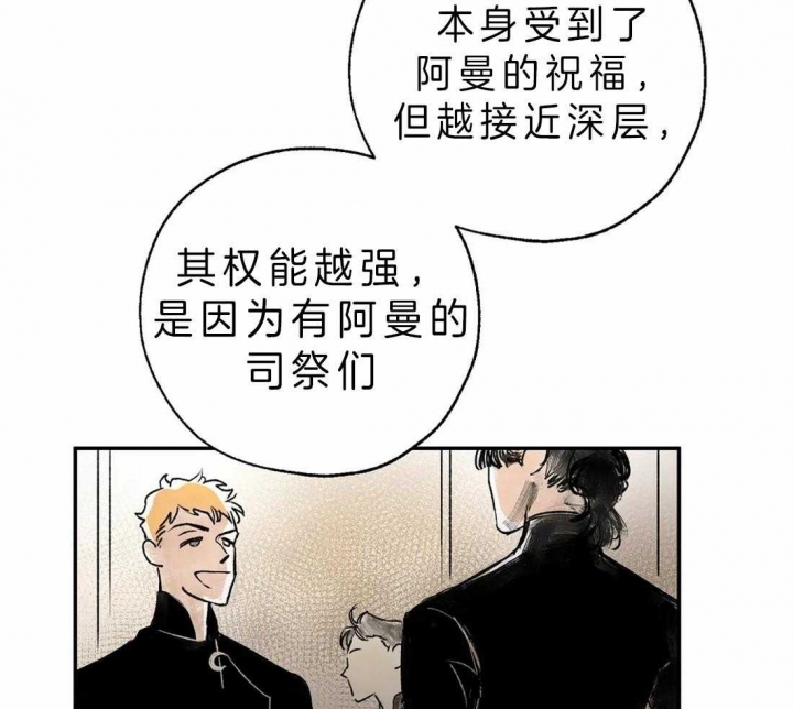 血之诅咒漫画全文免费看漫画,第4话2图