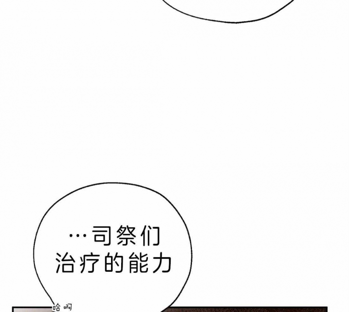 血之诅咒漫画,第4话5图