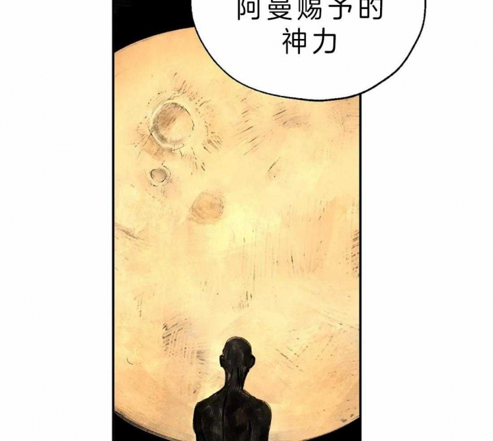 血之诅咒漫画全文免费看漫画,第4话2图