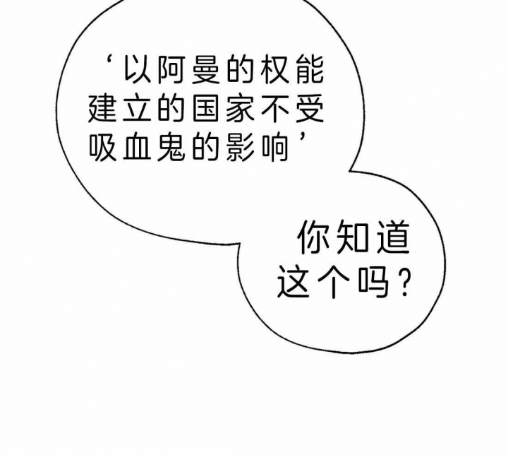 血之诅咒漫画全文免费看漫画,第4话4图