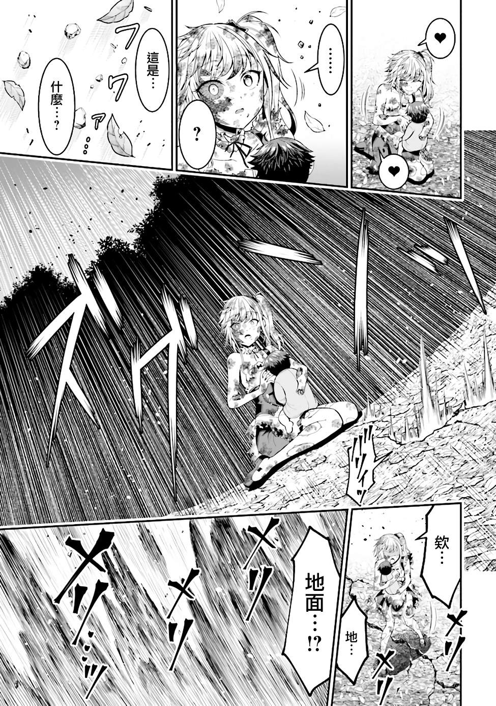 被病娇妹妹爱得死去活来漫画,第3话2图