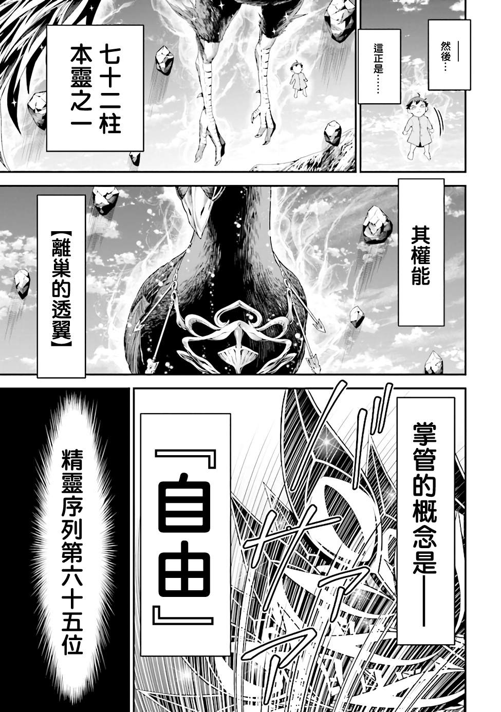 被病娇妹妹爱得死去活来漫画,第3话5图