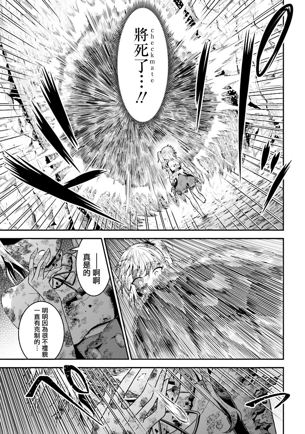 被病娇妹妹爱得死去活来漫画,第3话5图