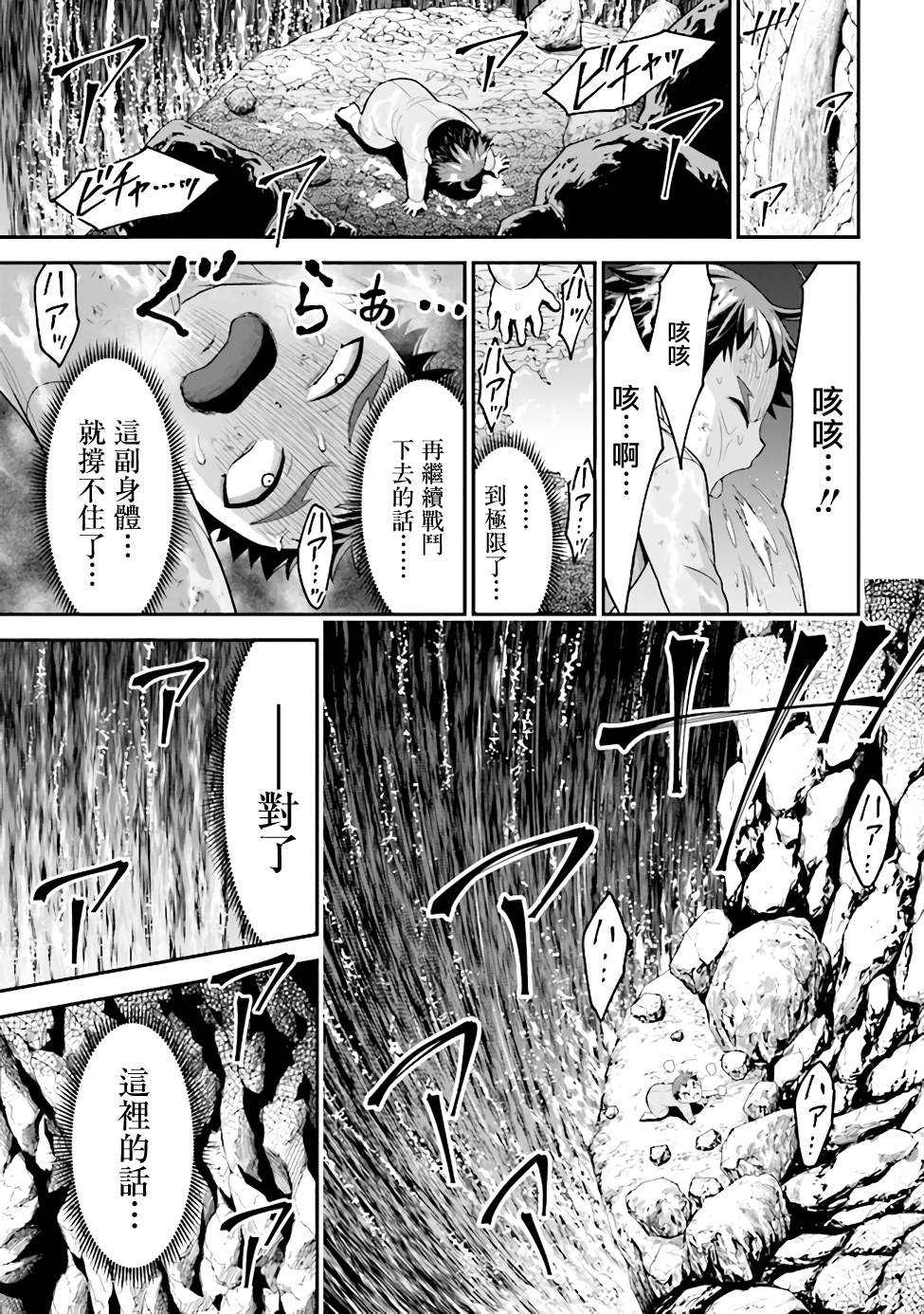 被病娇妹妹爱得死去活来漫画,第3话3图