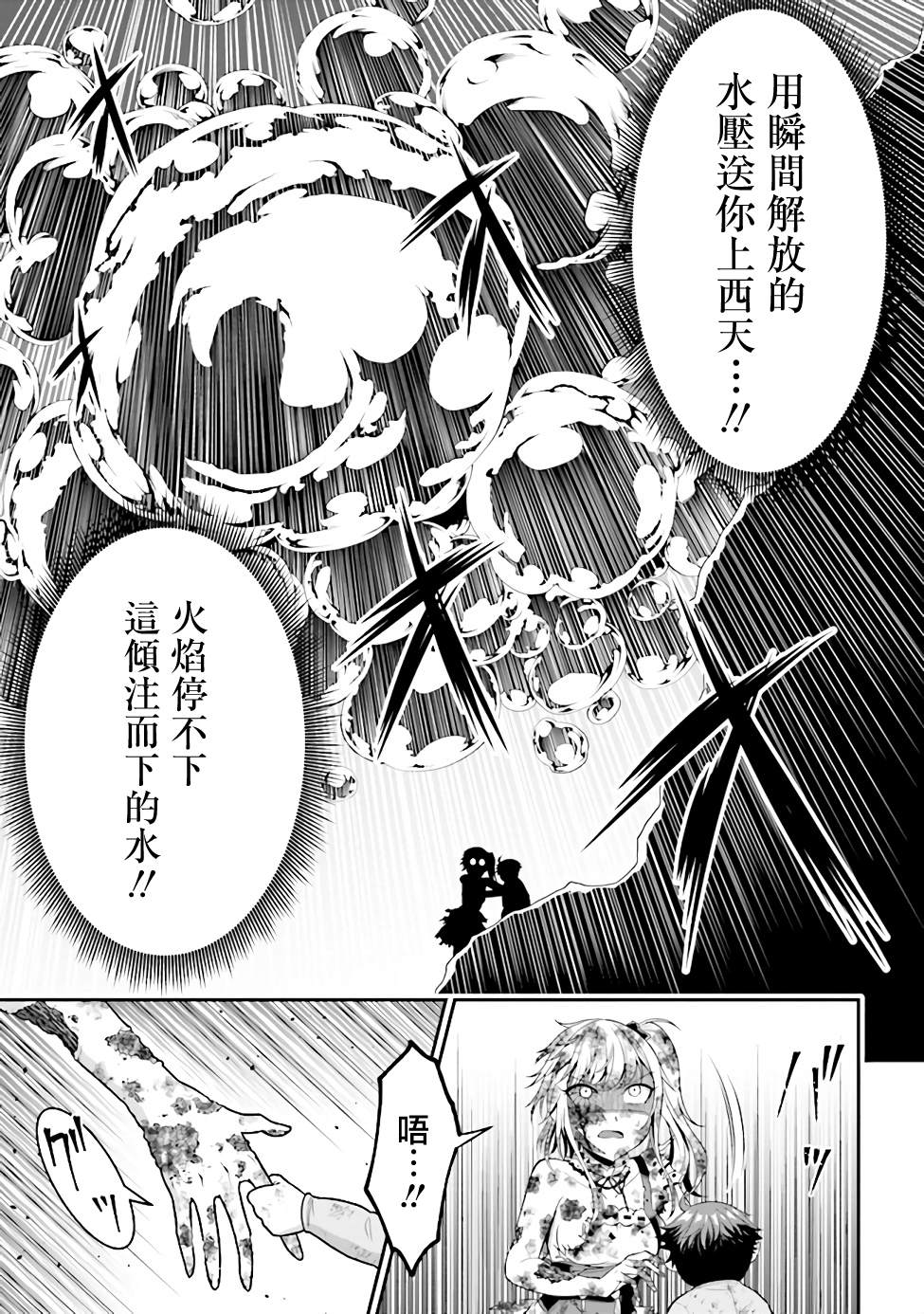 被病娇妹妹爱得死去活来漫画,第3话1图