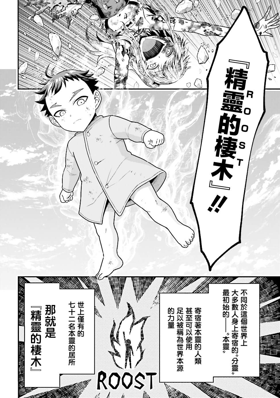 被病娇妹妹爱得死去活来漫画,第3话4图