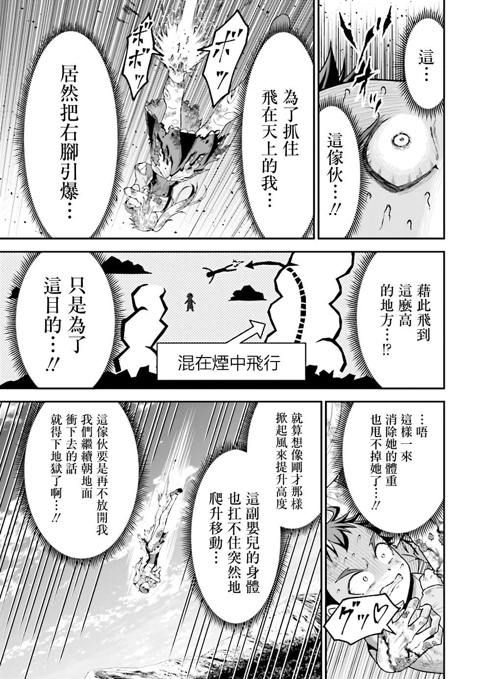 被病娇妹妹爱得死去活来漫画,第3话1图