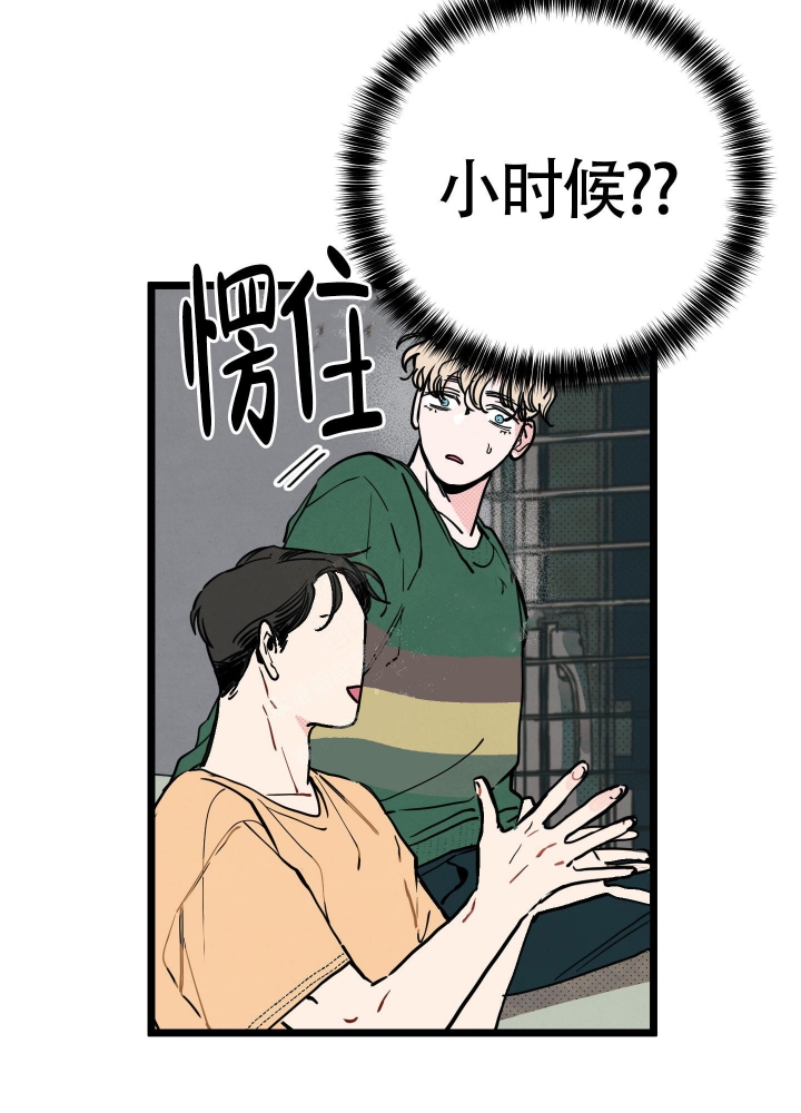 男人的初恋情结漫画,第5话5图