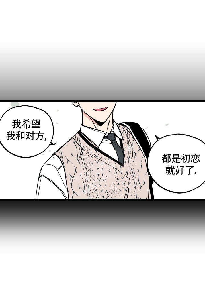 男人的初恋情结漫画,第5话2图