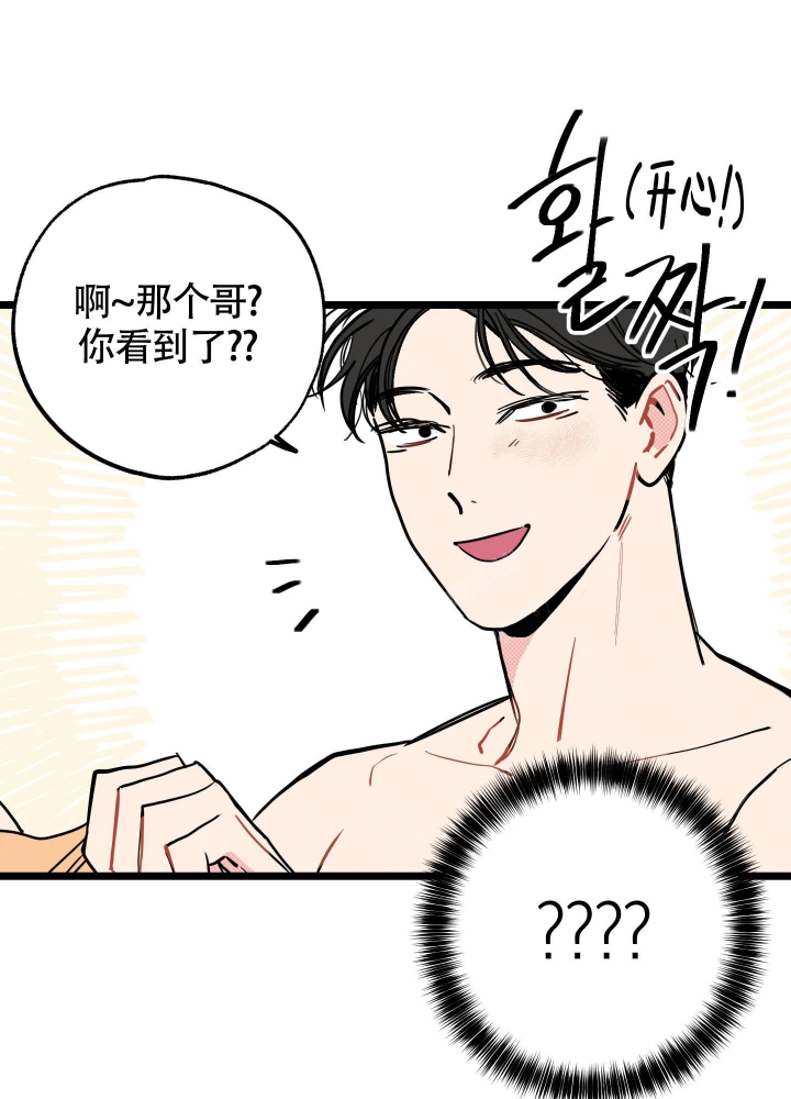 男人的初恋情结漫画,第5话1图