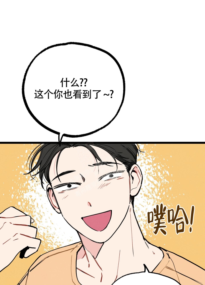 男人的初恋情结漫画,第5话4图