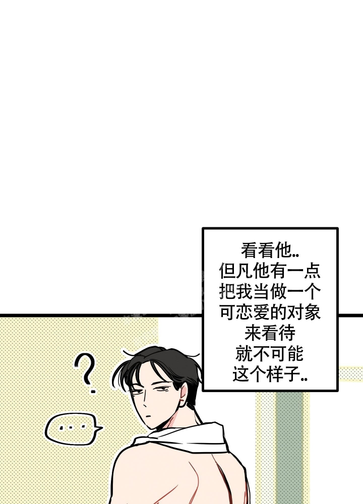 男人的初恋情结漫画,第5话2图