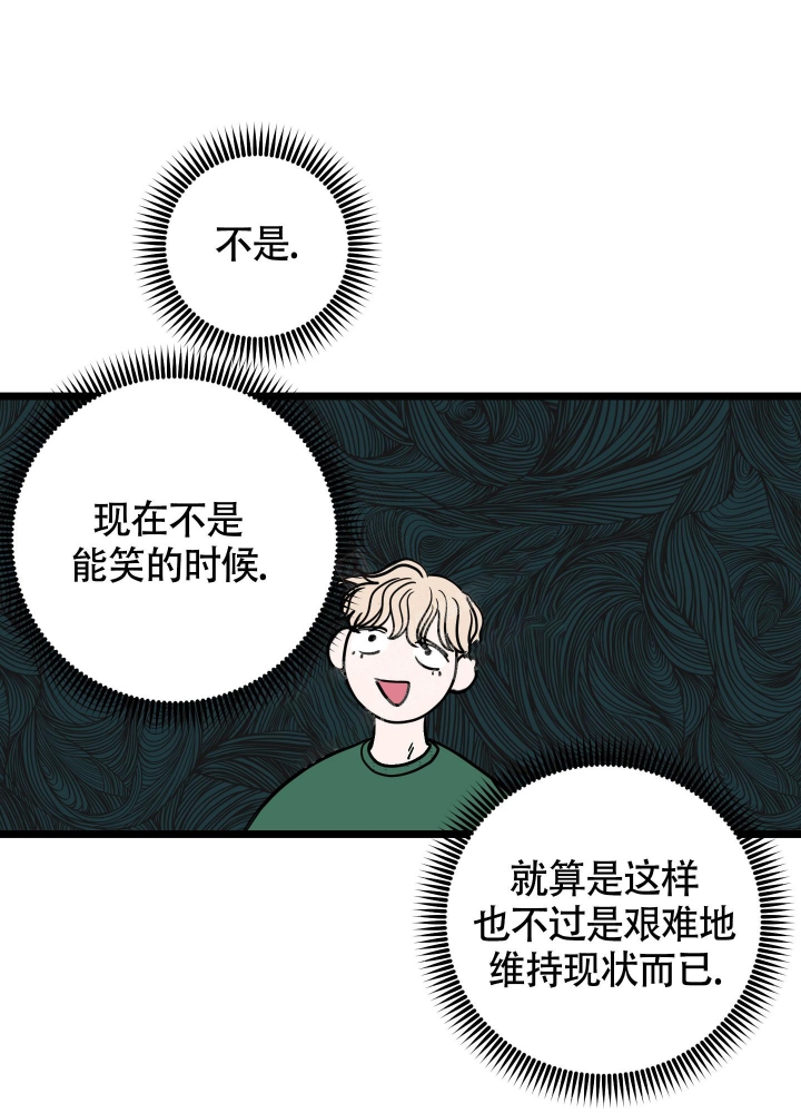 男人的初恋情结漫画,第5话1图