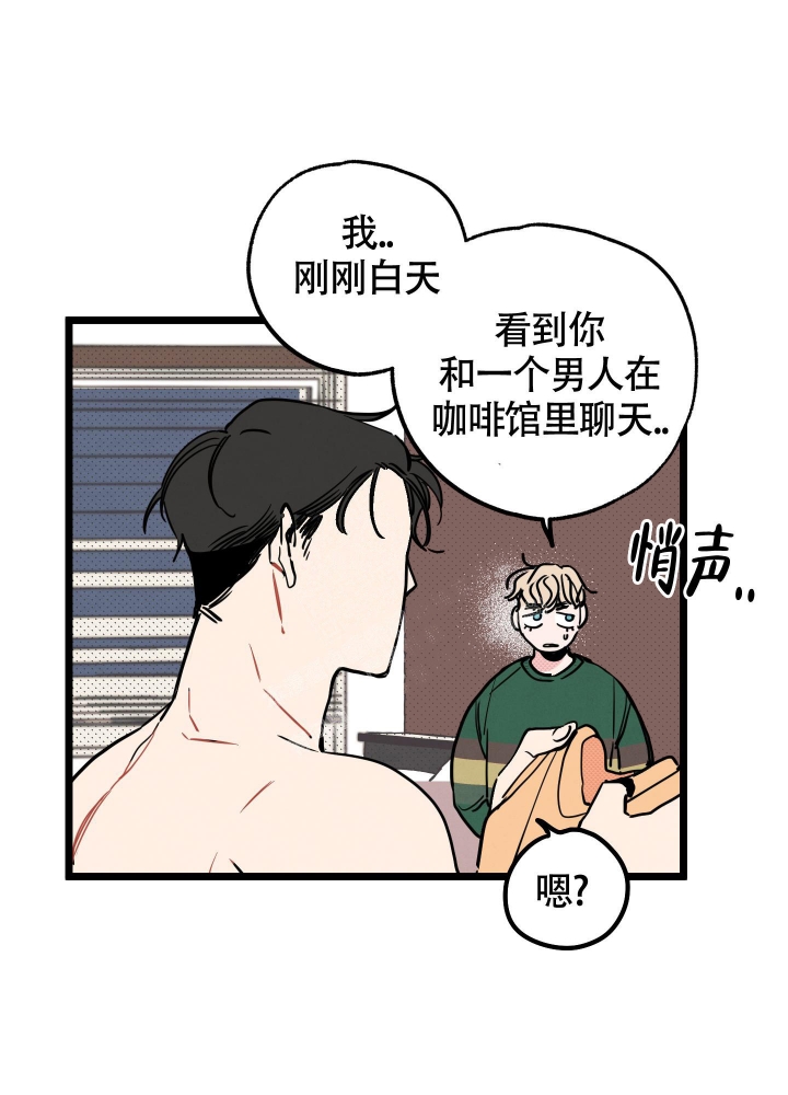 男人的初恋情结漫画,第5话5图