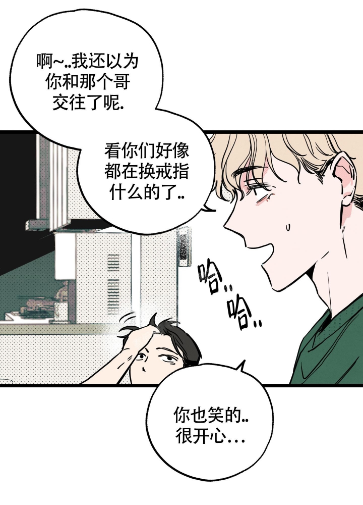 男人的初恋情结漫画,第5话3图