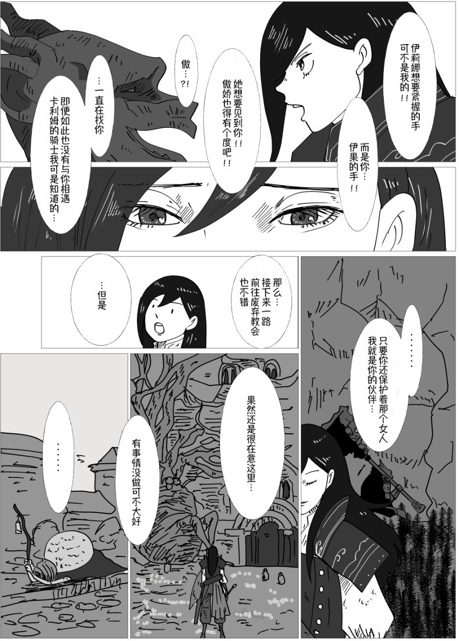 转生异世界的矢量漫画,第5话4图