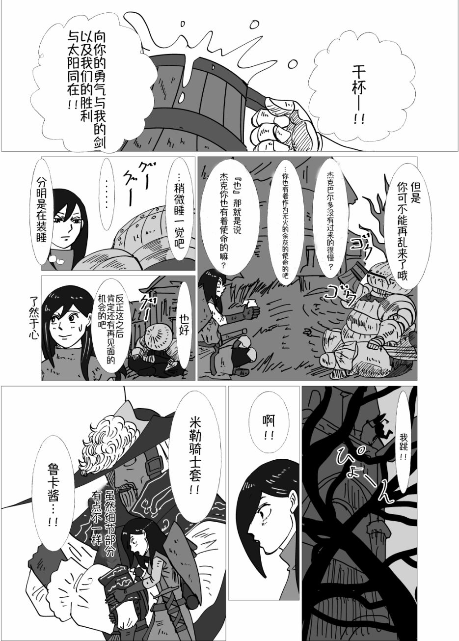 转生异世界的矢量漫画,第5话1图