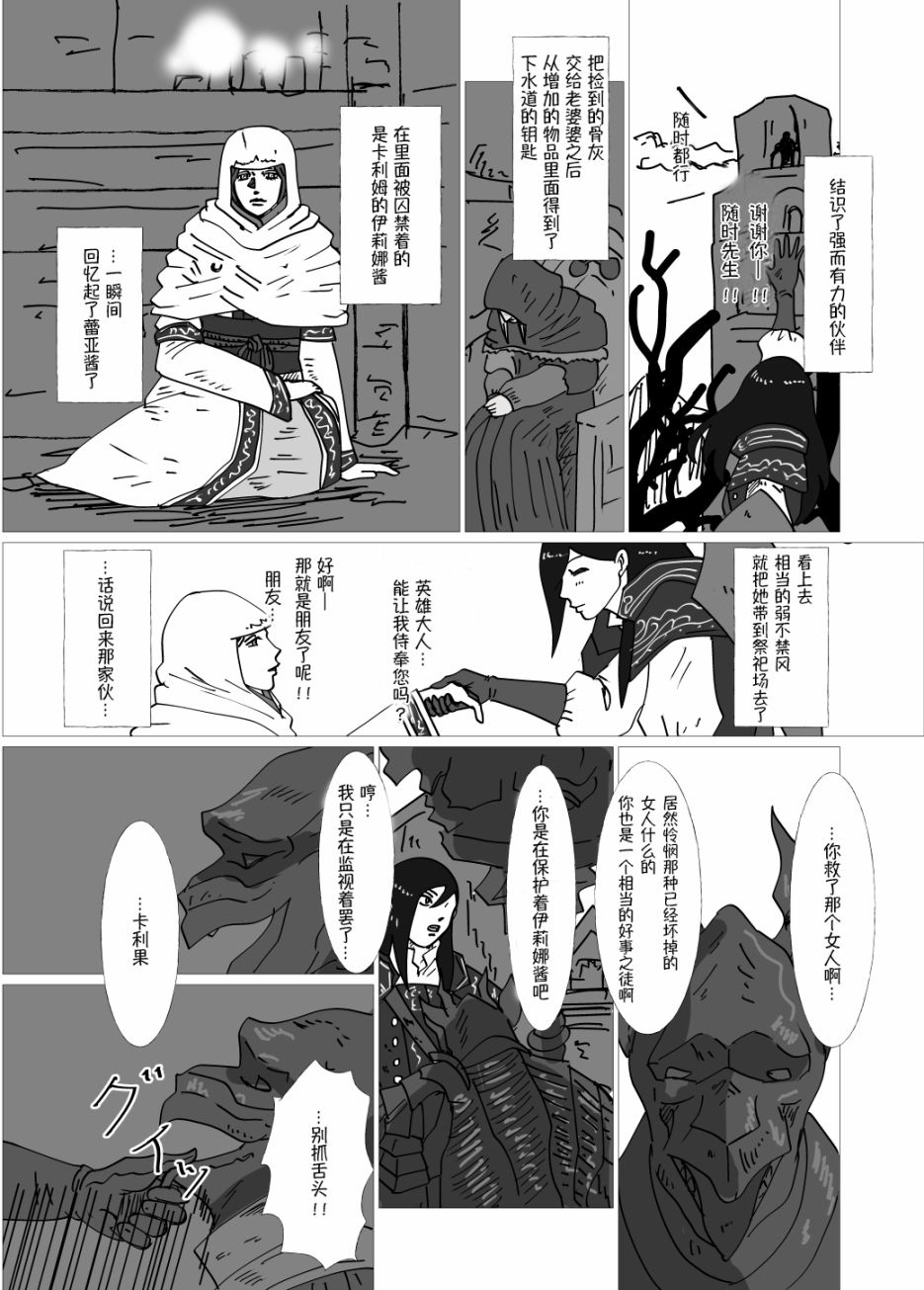 转生异世界的矢量漫画,第5话3图