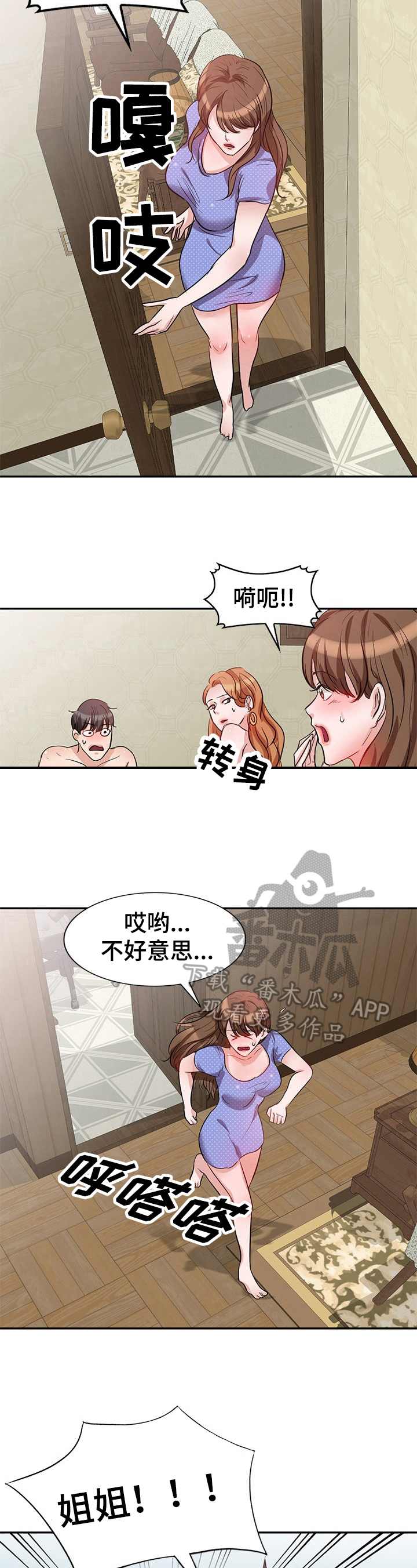 英雄联盟被对面针对后复仇漫画,第4章：生气5图