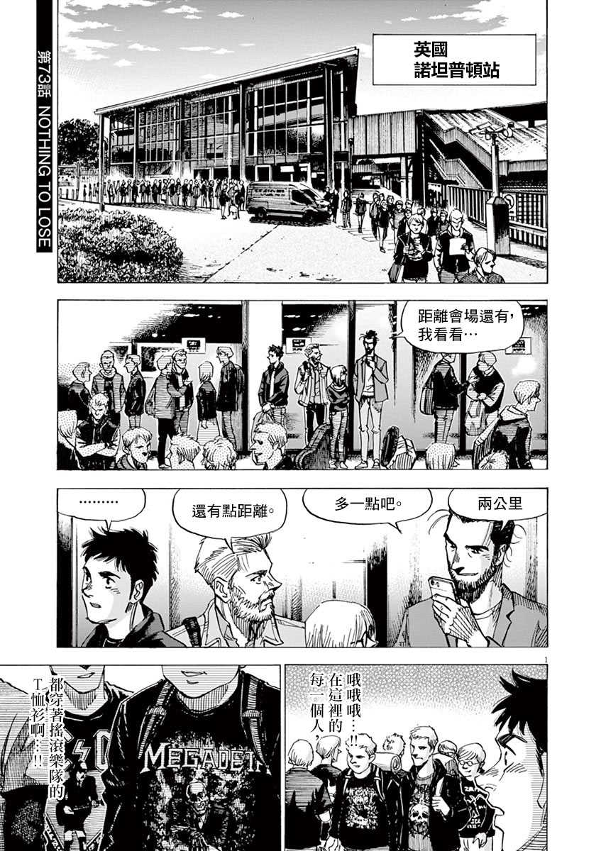 BLUE GIANT SUPREME漫画,第10卷5图