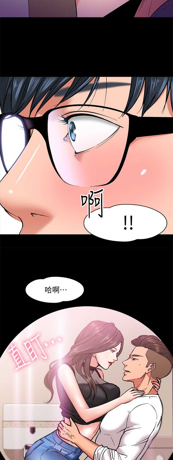 教授的坠落漫画,第4话5图