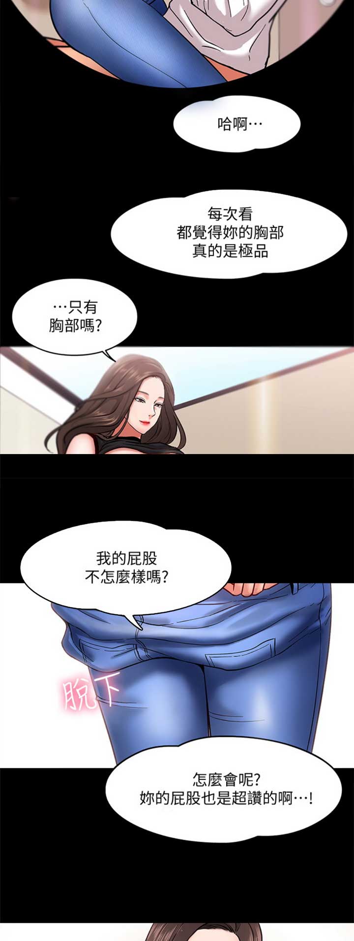 教授的坠落漫画,第4话1图