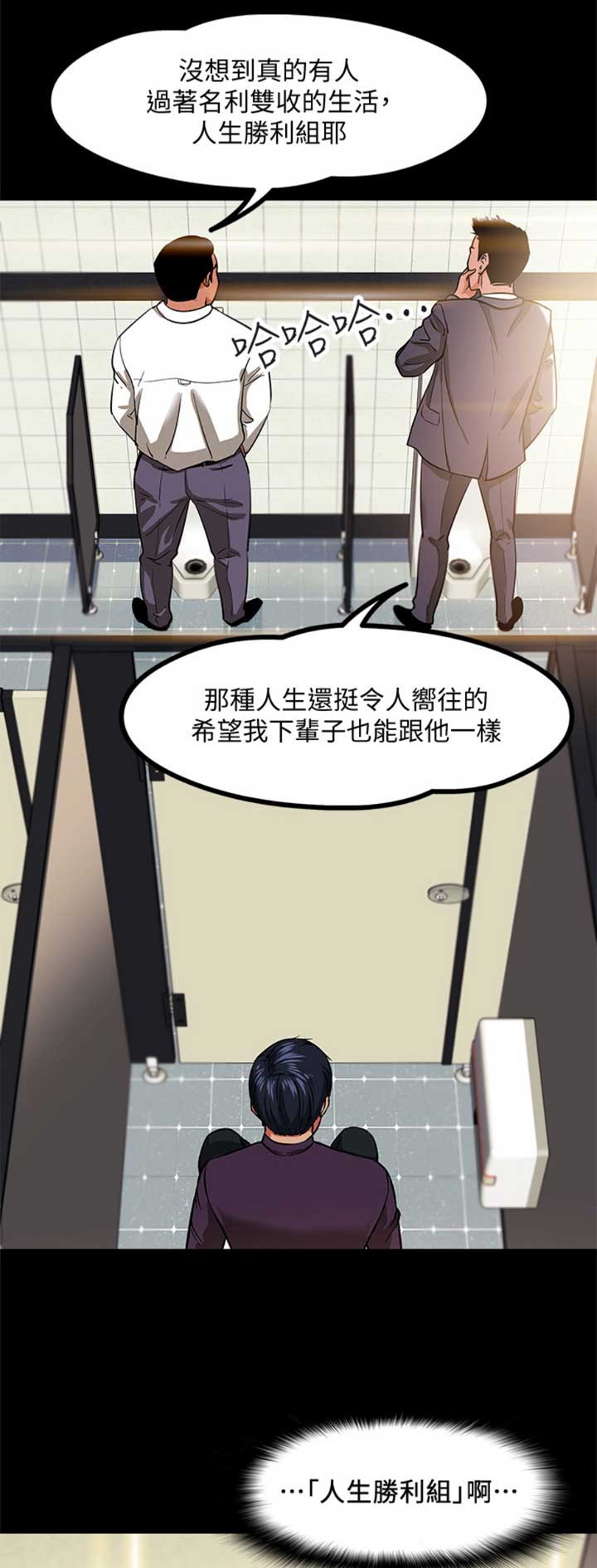 教授的坠落漫画,第1话4图