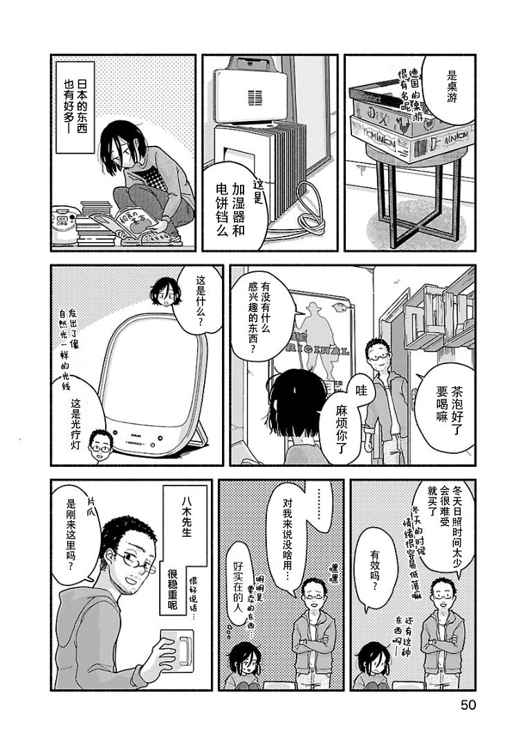 与暗箱跨越千山万水漫画,第3话1图